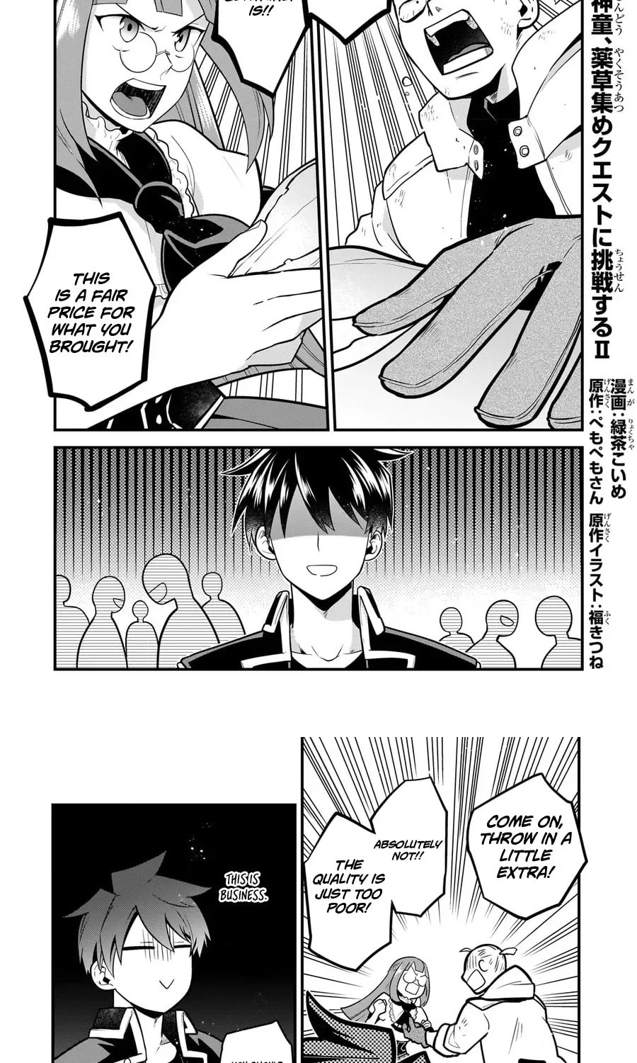 Mukiryoku NEET na Moto Shindou, Boukensha ni Naru: "Gakusei Jidai no Seiseki to Jisshakai wa Betsu Daro?" to Kanchaigai Shita Mama Mujikaku Cheat ni Musou Suru Chapter 15 page 2 - 