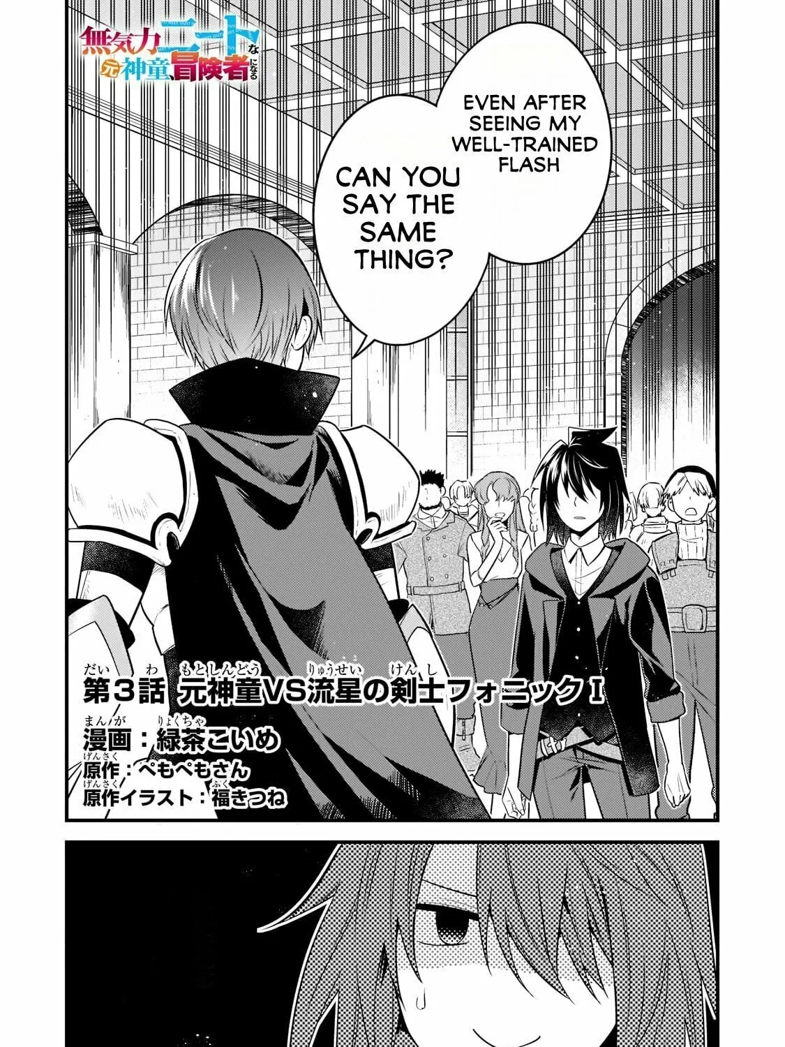 Mukiryoku NEET na Moto Shindou, Boukensha ni Naru: "Gakusei Jidai no Seiseki to Jisshakai wa Betsu Daro?" to Kanchaigai Shita Mama Mujikaku Cheat ni Musou Suru Chapter 3 page 2 - 
