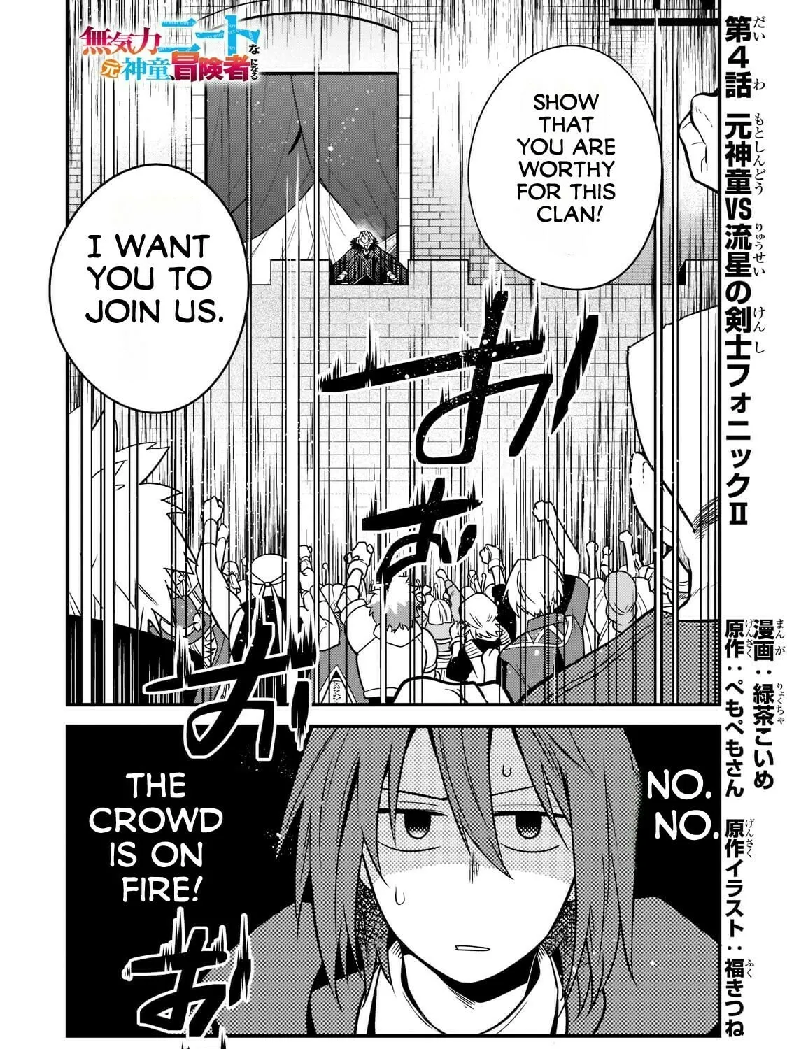 Mukiryoku NEET na Moto Shindou, Boukensha ni Naru: "Gakusei Jidai no Seiseki to Jisshakai wa Betsu Daro?" to Kanchaigai Shita Mama Mujikaku Cheat ni Musou Suru Chapter 4 page 2 - 