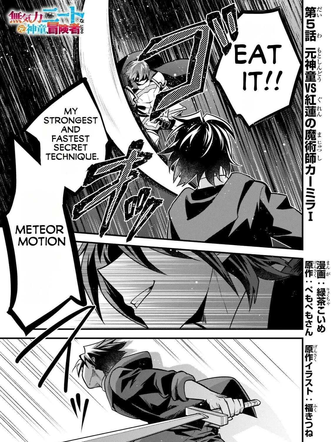 Mukiryoku NEET na Moto Shindou, Boukensha ni Naru: "Gakusei Jidai no Seiseki to Jisshakai wa Betsu Daro?" to Kanchaigai Shita Mama Mujikaku Cheat ni Musou Suru Chapter 5 page 2 - 