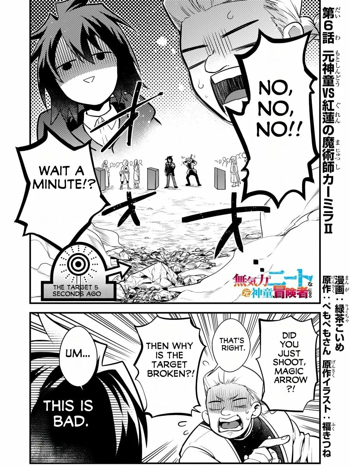 Mukiryoku NEET na Moto Shindou, Boukensha ni Naru: "Gakusei Jidai no Seiseki to Jisshakai wa Betsu Daro?" to Kanchaigai Shita Mama Mujikaku Cheat ni Musou Suru Chapter 6 page 2 - 