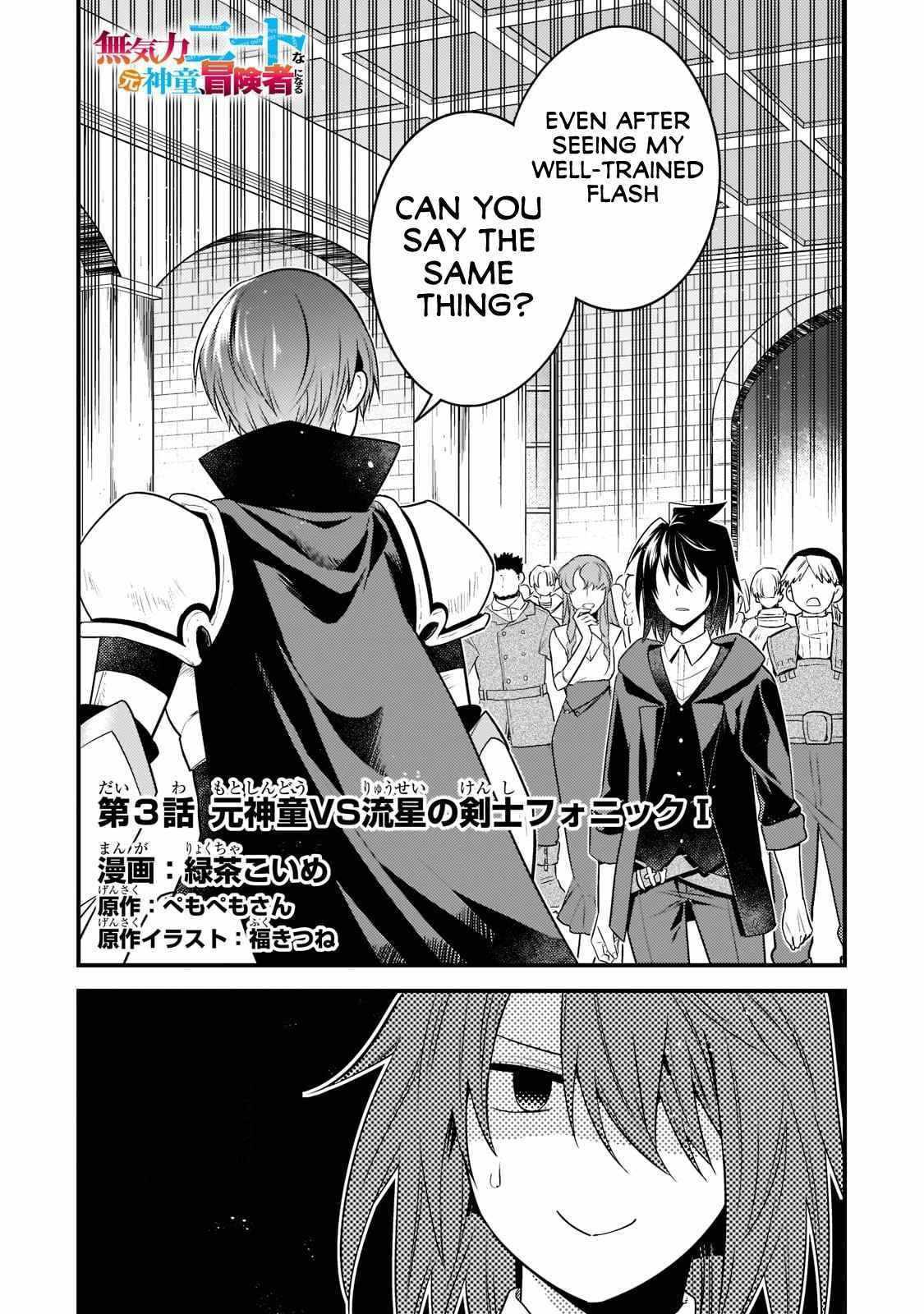 Mukiryoku Neet na Moto Shindou, Boukensha ni naru Chapter 3 page 2 - 