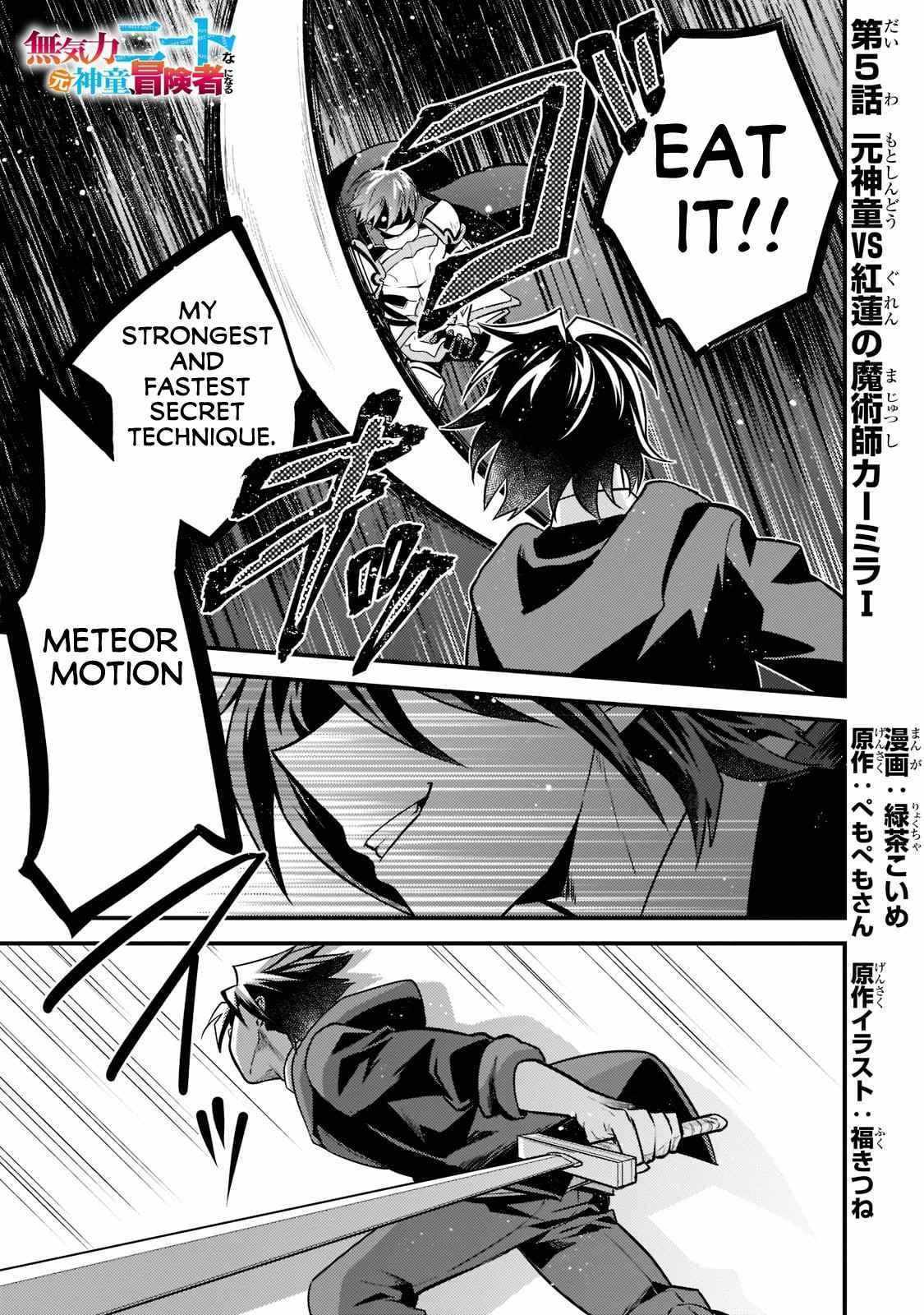 Mukiryoku Neet na Moto Shindou, Boukensha ni naru Chapter 5 page 2 - 
