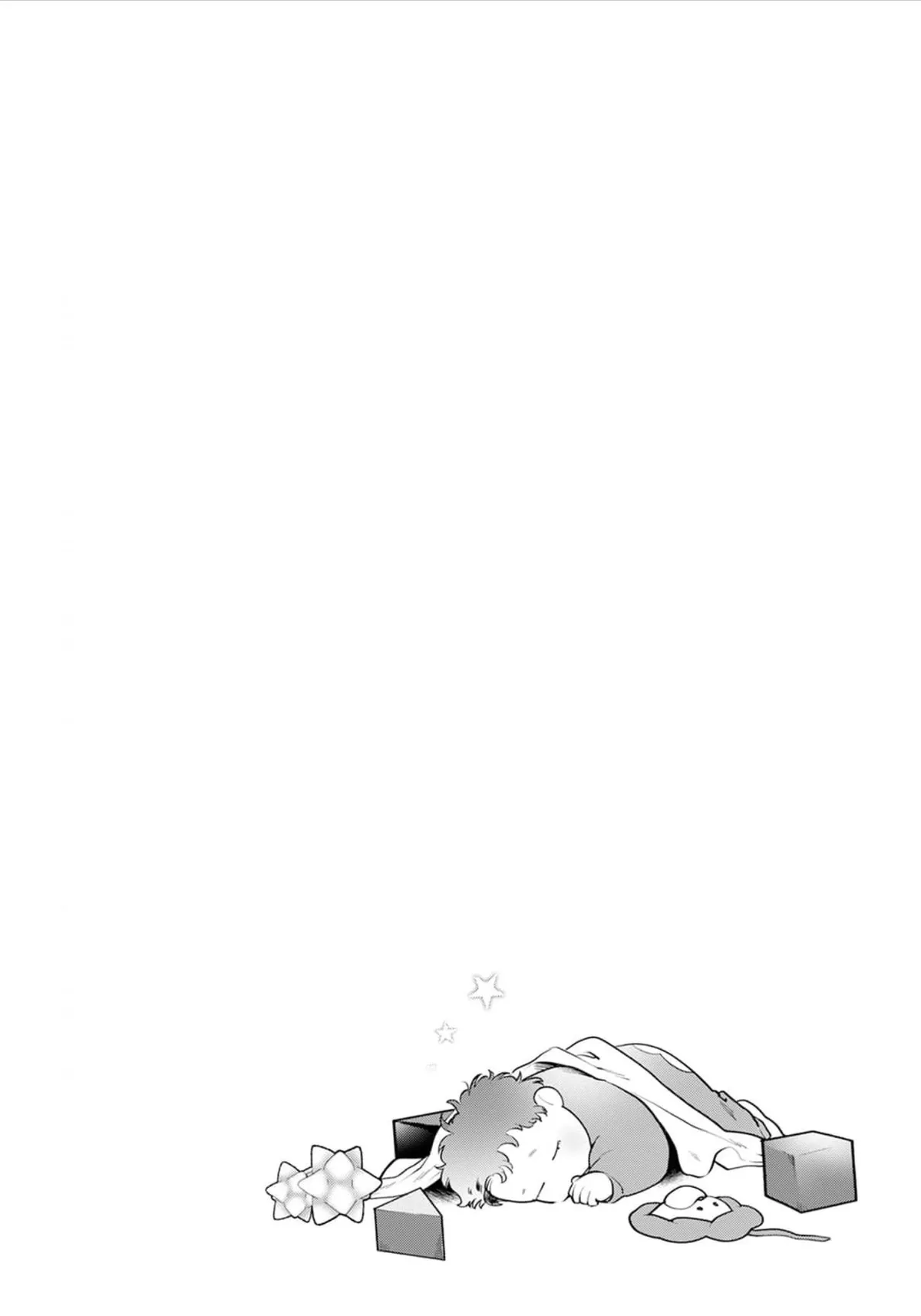 Mukoiri Alpha wa Ai Shiru Chapter 3 page 1 - 