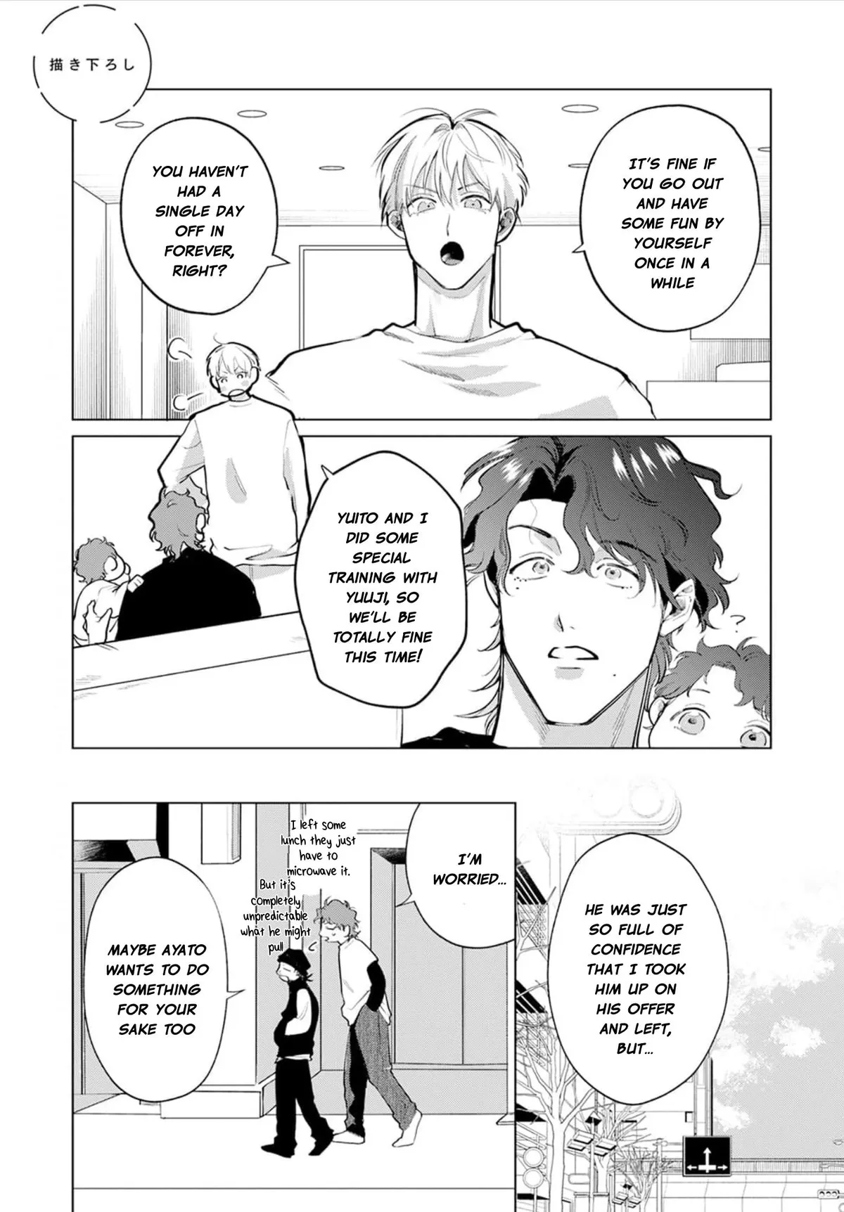 Mukoiri Alpha wa Ai Shiru Chapter 5.5 page 1 - 