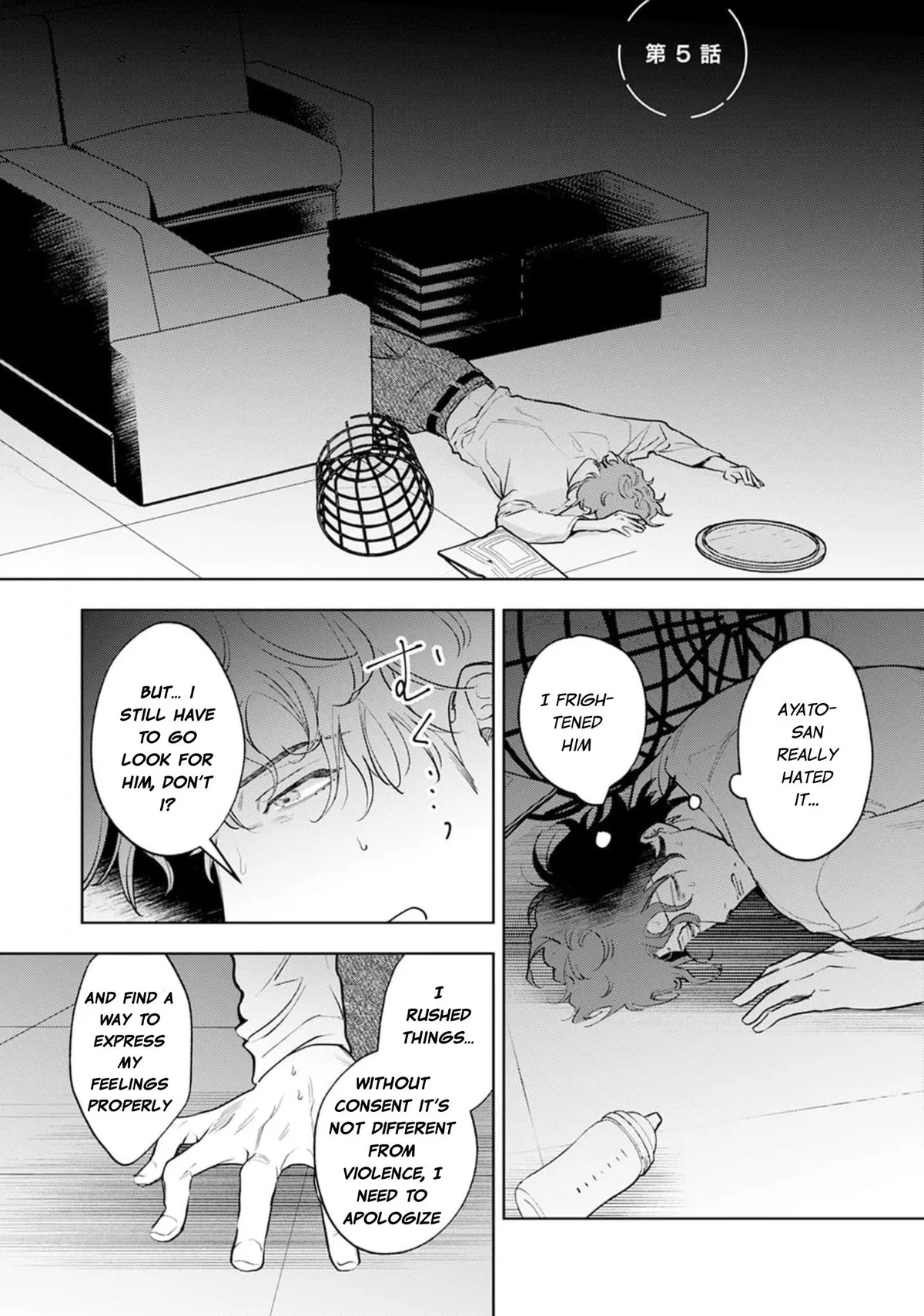 Mukoiri Alpha wa Ai Shiru Chapter 5 page 2 - 