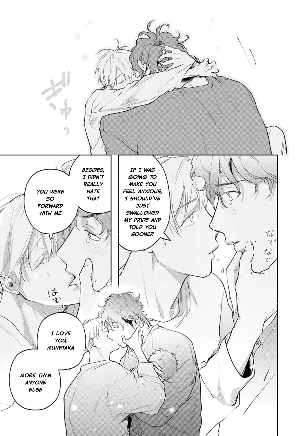 Mukoiri Alpha wa Ai Shiru Chapter 5 page 33 - 