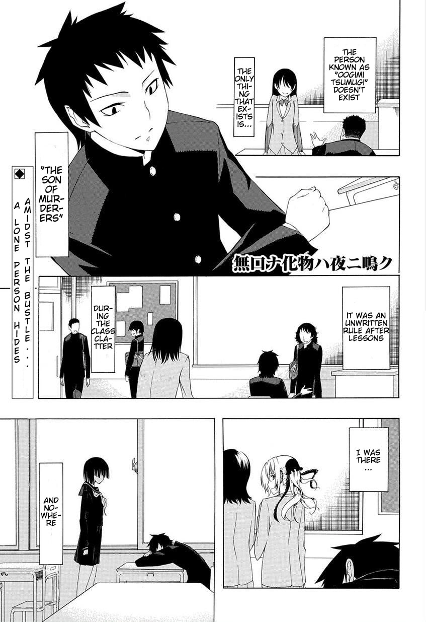 Mukuchi na Bakemono wa Yoru ni Naku Chapter 0 page 1 - 