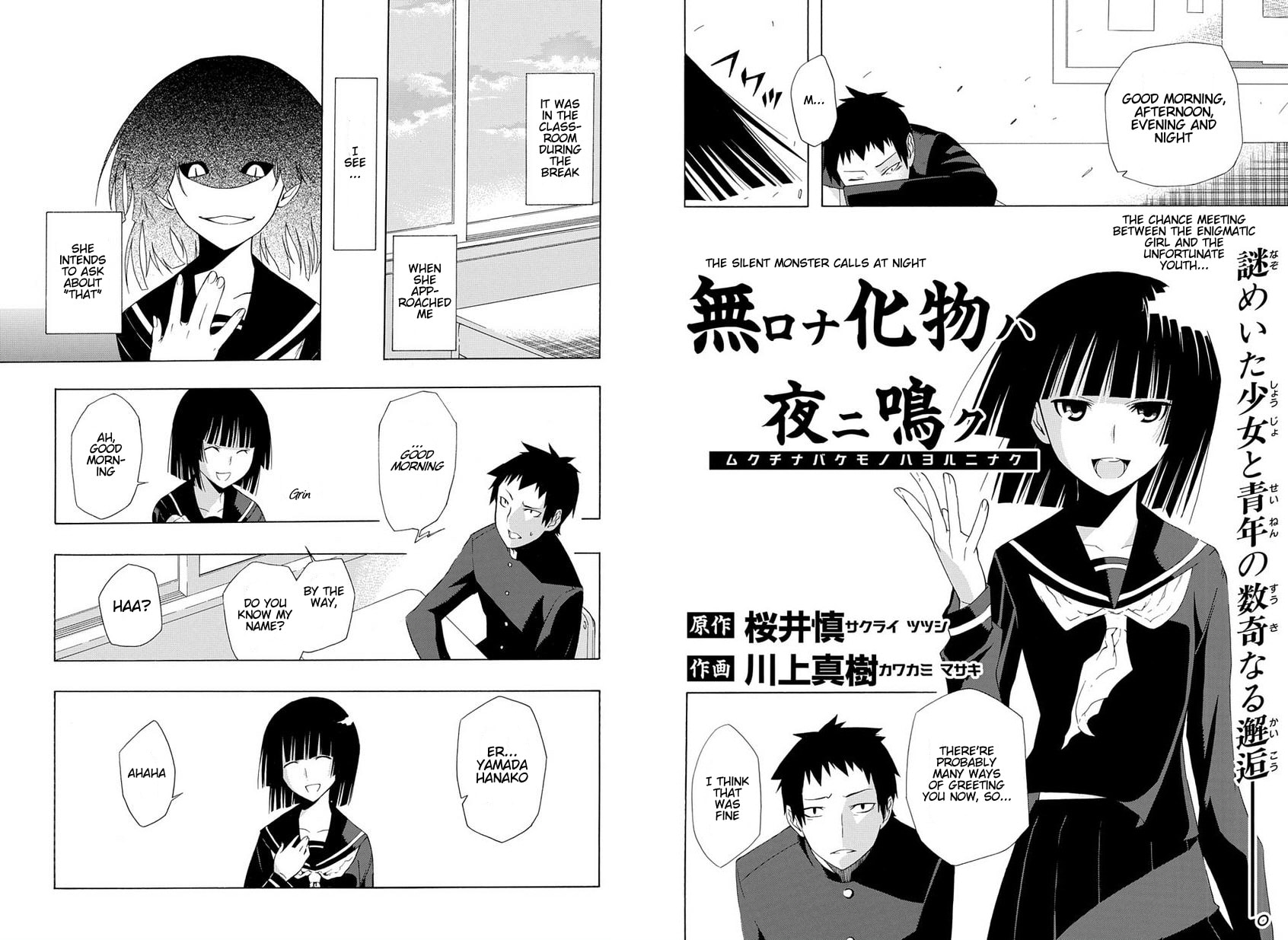 Mukuchi na Bakemono wa Yoru ni Naku Chapter 0 page 2 - 