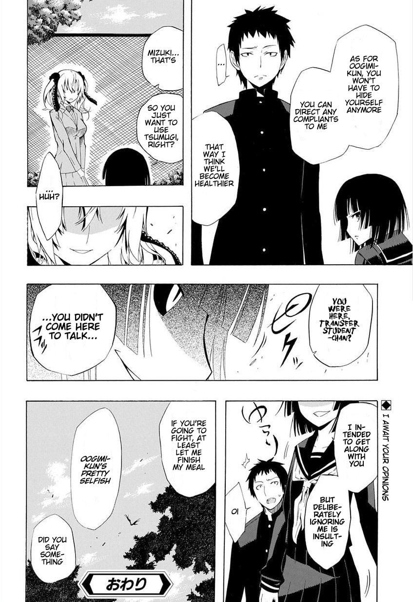 Mukuchi na Bakemono wa Yoru ni Naku Chapter 0 page 26 - 