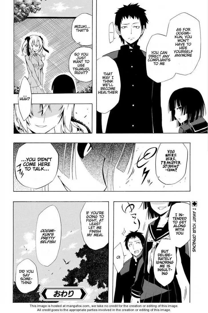 Mukuchi na Bakemono wa Yoru ni Naku Chapter 1 page 26 - 
