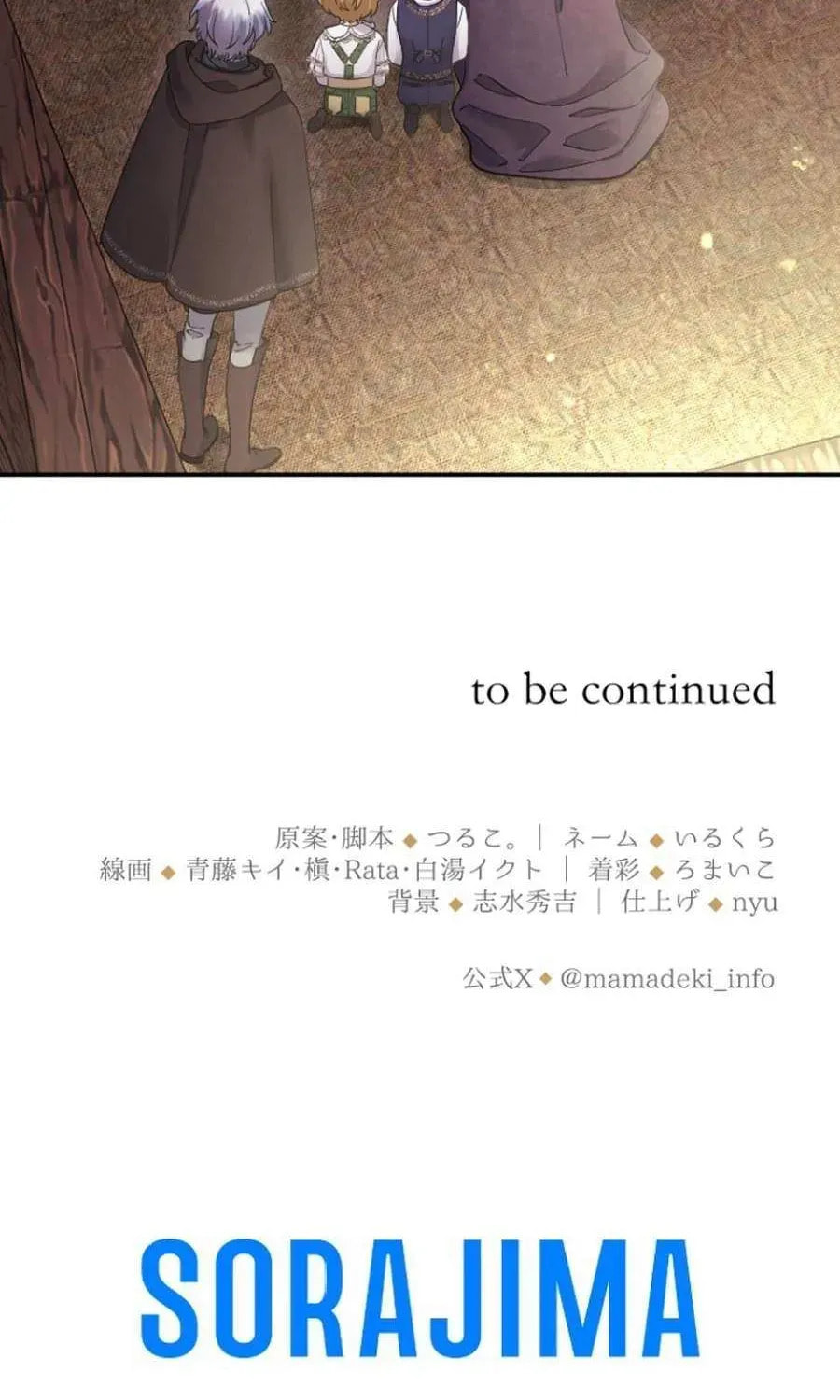 Munou na Mamahaha desu ga, Kazoku no Dekiai ga Tomarimasen! Chapter 119 page 101 - 