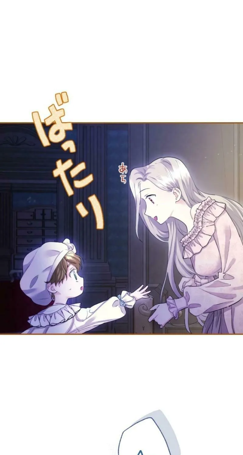 Munou na Mamahaha desu ga, Kazoku no Dekiai ga Tomarimasen! Chapter 12 page 15 - 