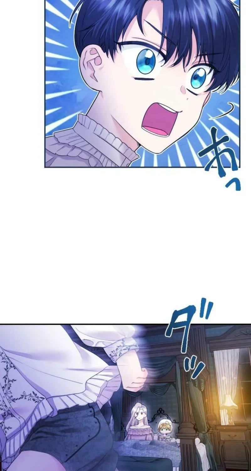 Munou na Mamahaha desu ga, Kazoku no Dekiai ga Tomarimasen! Chapter 12 page 47 - 