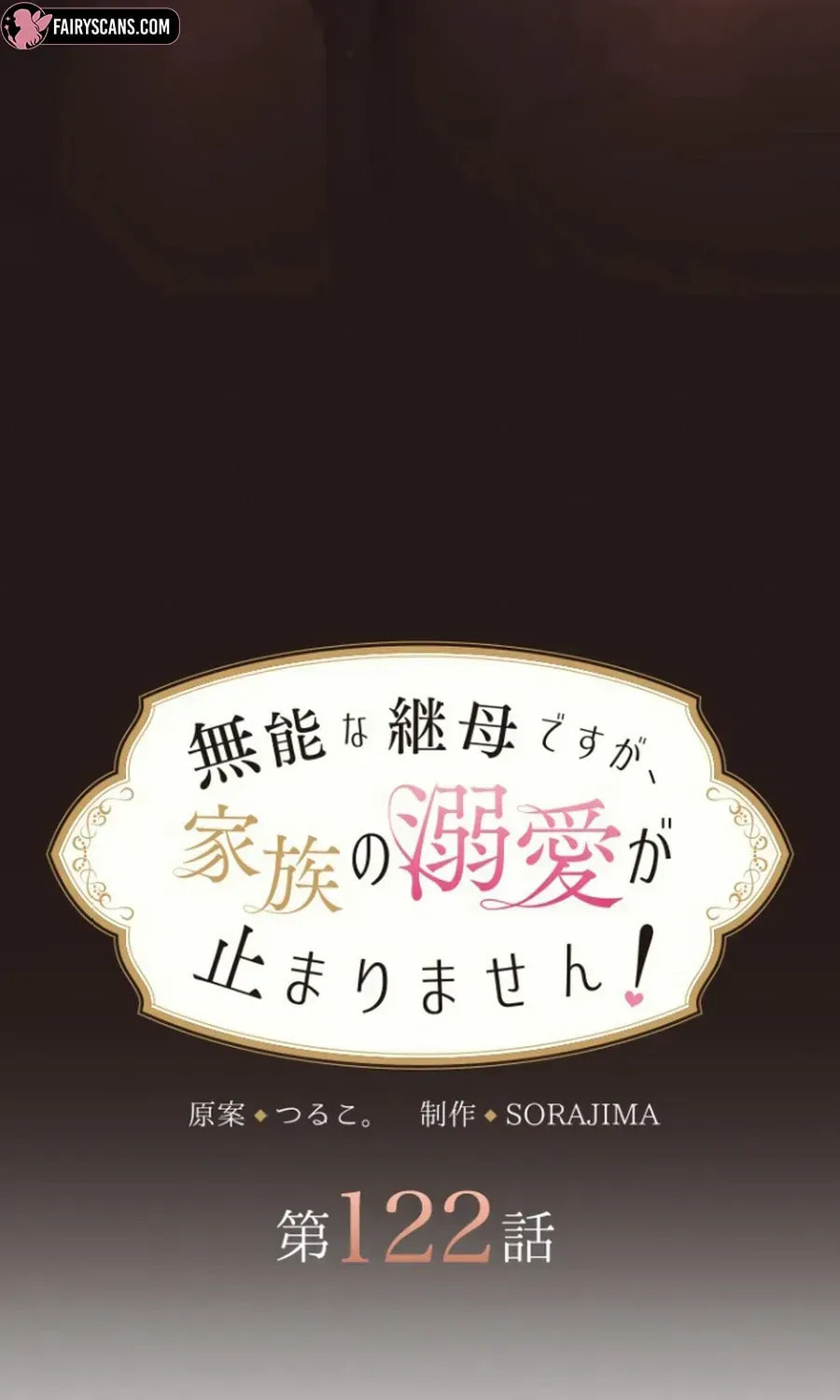 Munou na Mamahaha desu ga, Kazoku no Dekiai ga Tomarimasen! Chapter 122 page 18 - 