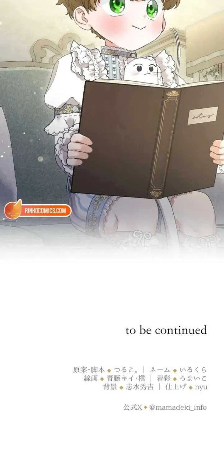 Munou na Mamahaha desu ga, Kazoku no Dekiai ga Tomarimasen! Chapter 132.1 page 78 - 