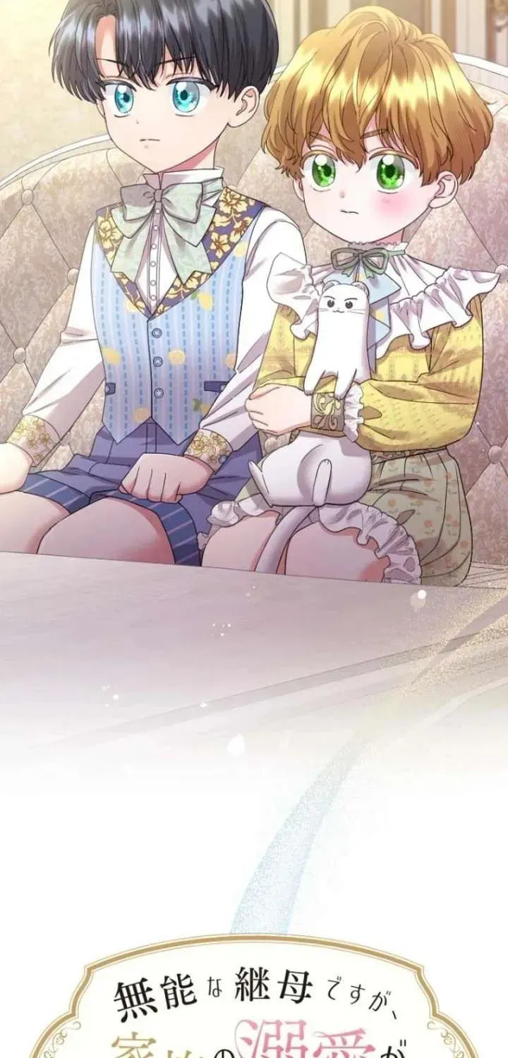 Munou na Mamahaha desu ga, Kazoku no Dekiai ga Tomarimasen! Chapter 134.1 page 4 - 