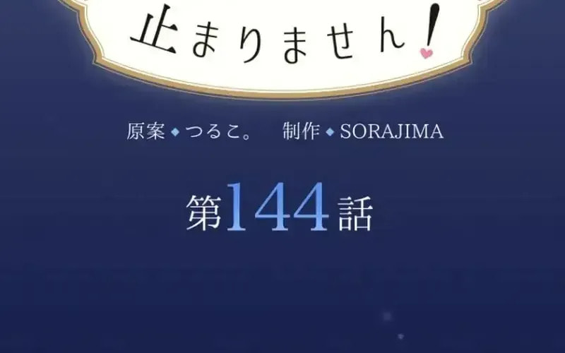 Munou na Mamahaha desu ga, Kazoku no Dekiai ga Tomarimasen! Chapter 144 page 30 - 