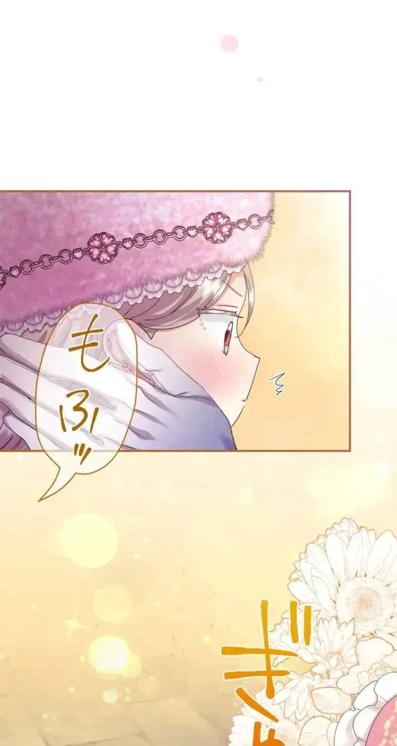 Munou na Mamahaha desu ga, Kazoku no Dekiai ga Tomarimasen! Chapter 144 page 56 - 