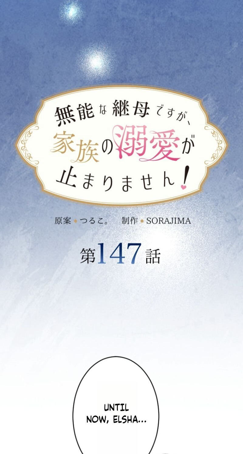Munou na Mamahaha desu ga, Kazoku no Dekiai ga Tomarimasen! Chapter 147 page 8 - 