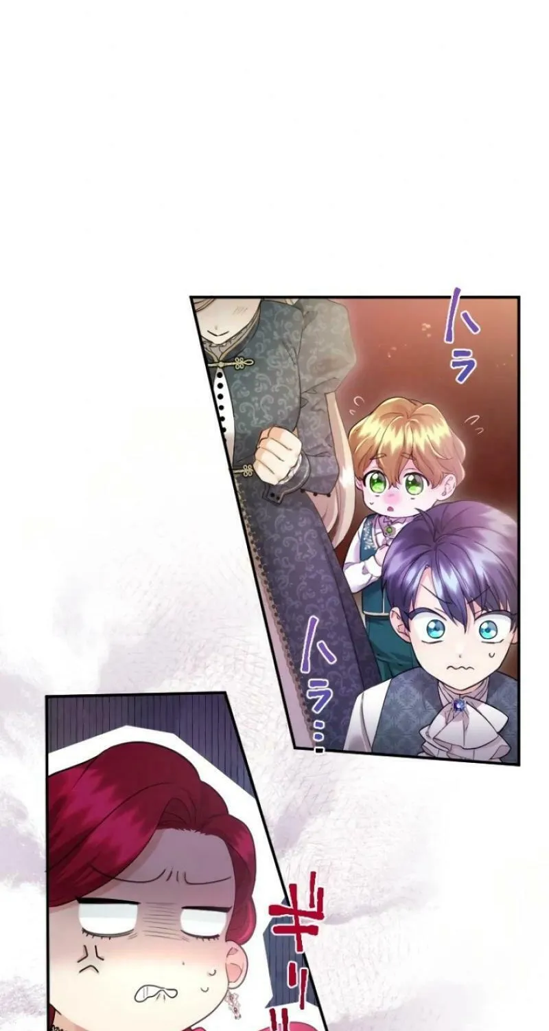 Munou na Mamahaha desu ga, Kazoku no Dekiai ga Tomarimasen! Chapter 23 page 6 - 