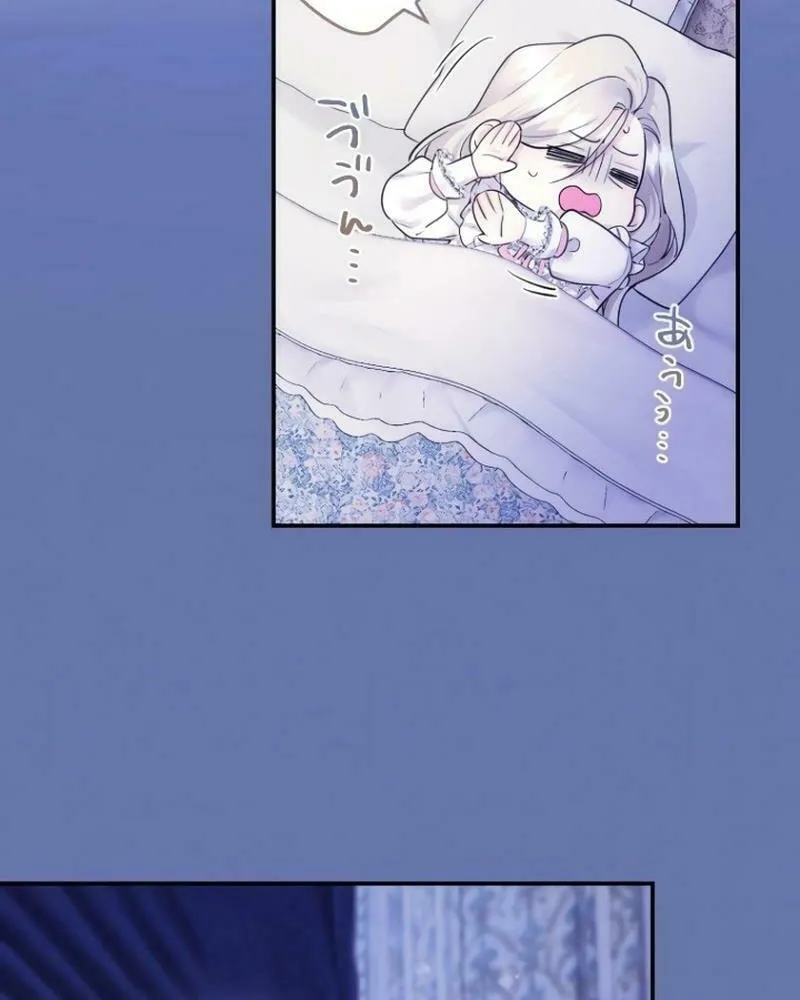 Munou na Mamahaha desu ga, Kazoku no Dekiai ga Tomarimasen! Chapter 26 page 56 - 