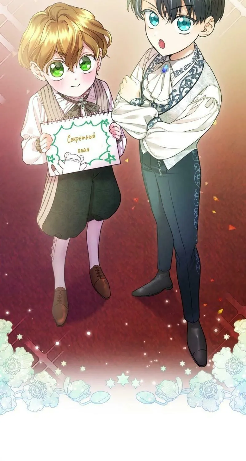 Munou na Mamahaha desu ga, Kazoku no Dekiai ga Tomarimasen! Chapter 26 page 89 - 