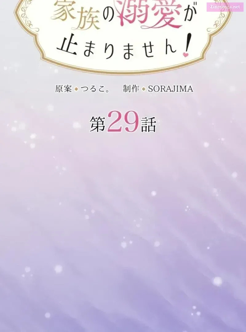 Munou na Mamahaha desu ga, Kazoku no Dekiai ga Tomarimasen! Chapter 29.1 page 25 - 
