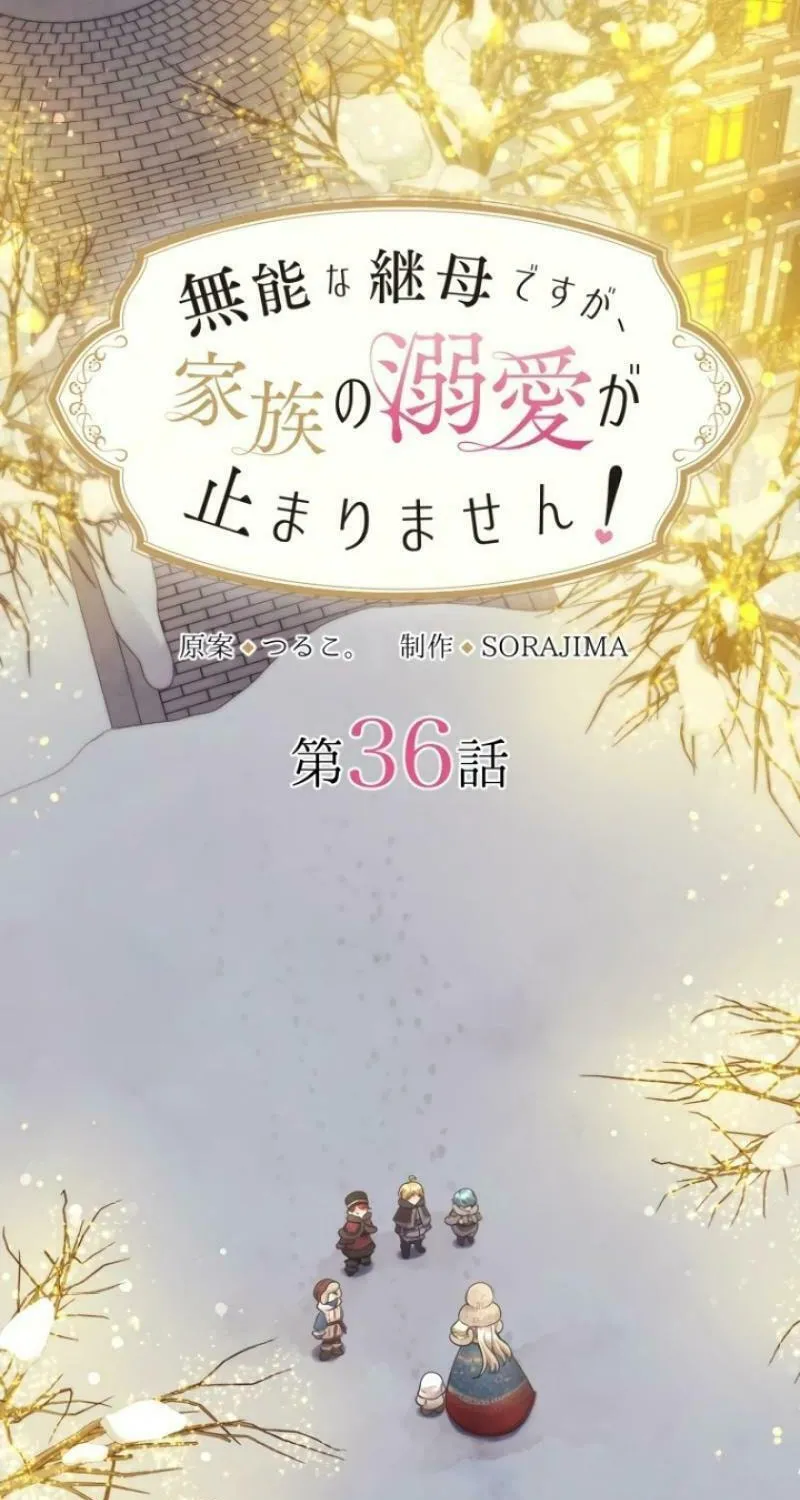 Munou na Mamahaha desu ga, Kazoku no Dekiai ga Tomarimasen! Chapter 36 page 27 - 