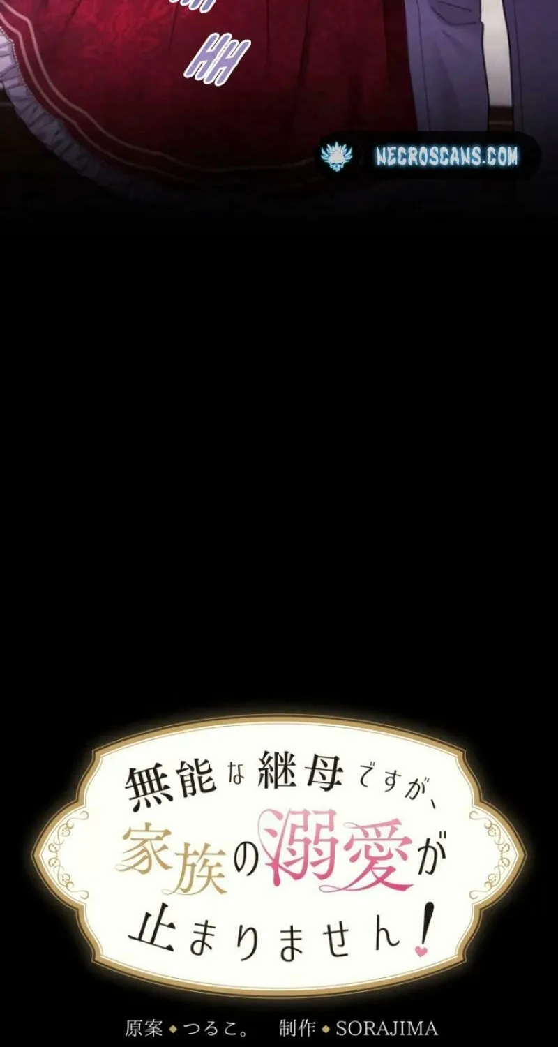 Munou na Mamahaha desu ga, Kazoku no Dekiai ga Tomarimasen! Chapter 42 page 3 - 