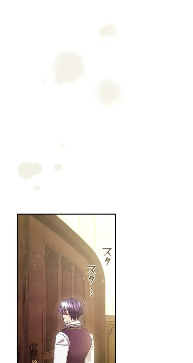 Munou na Mamahaha desu ga, Kazoku no Dekiai ga Tomarimasen! Chapter 42 page 84 - 