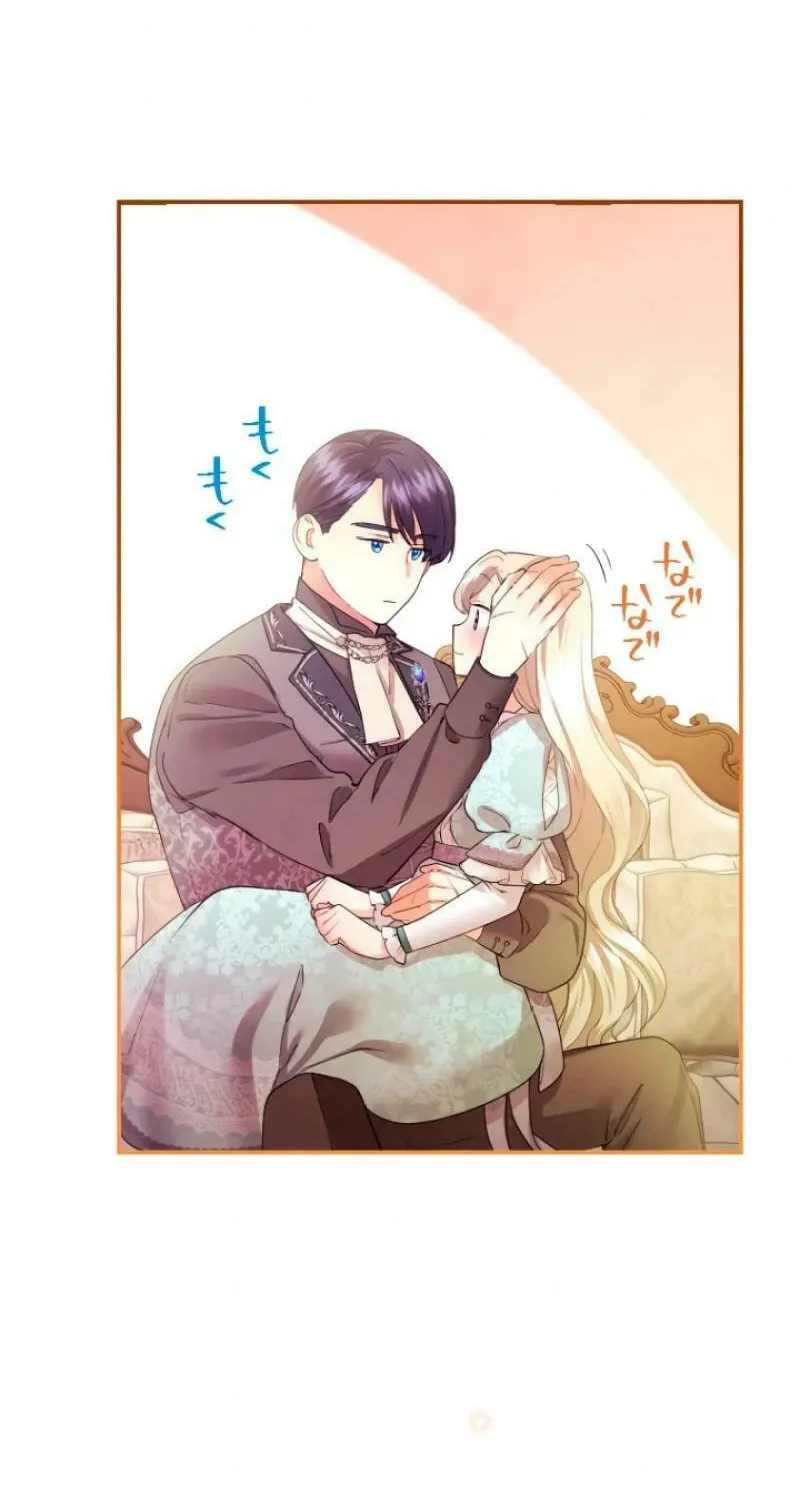 Munou na Mamahaha desu ga, Kazoku no Dekiai ga Tomarimasen! Chapter 44 page 44 - 