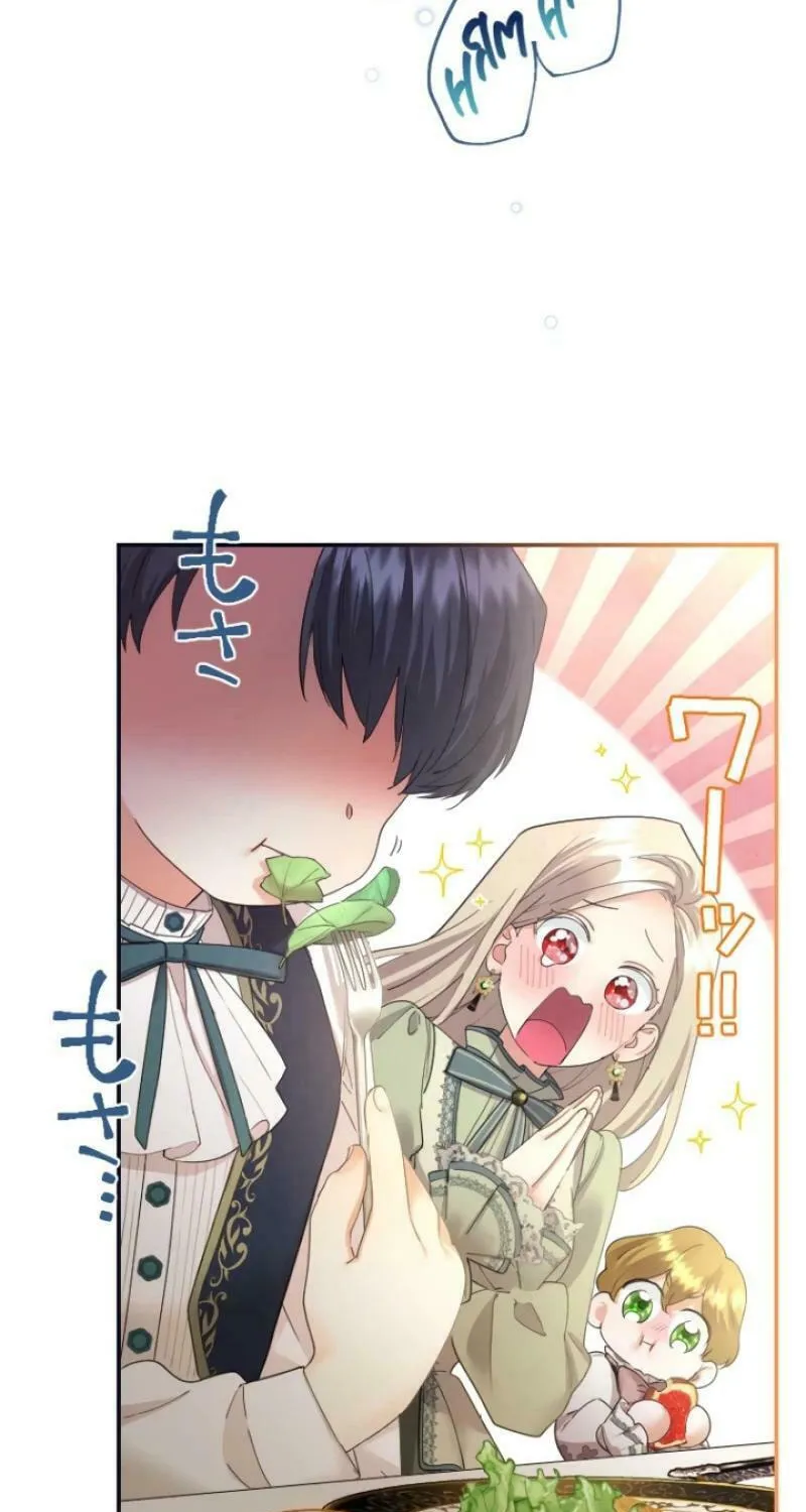 Munou na Mamahaha desu ga, Kazoku no Dekiai ga Tomarimasen! Chapter 47 page 52 - 