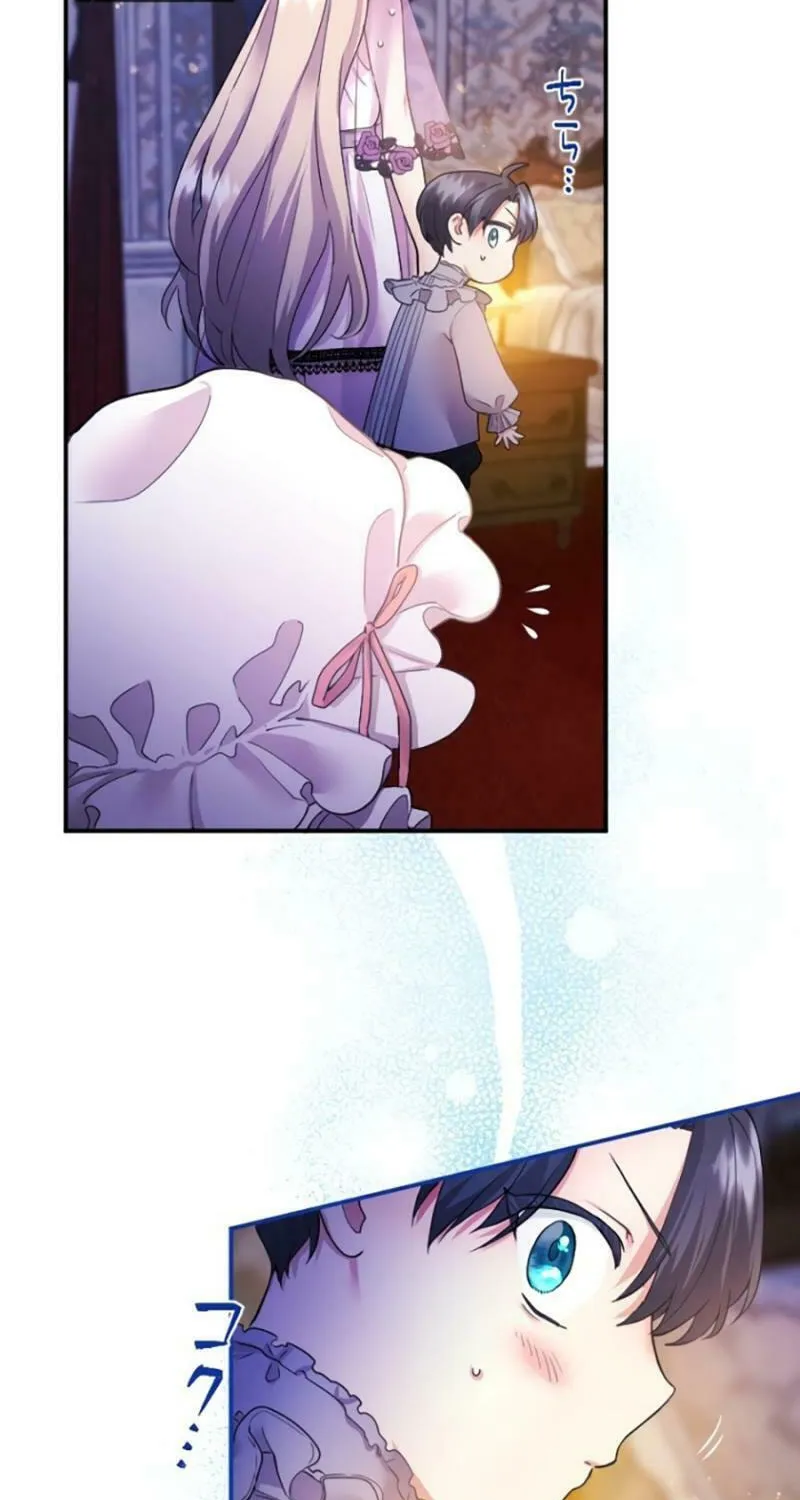 Munou na Mamahaha desu ga, Kazoku no Dekiai ga Tomarimasen! Chapter 5 page 82 - 
