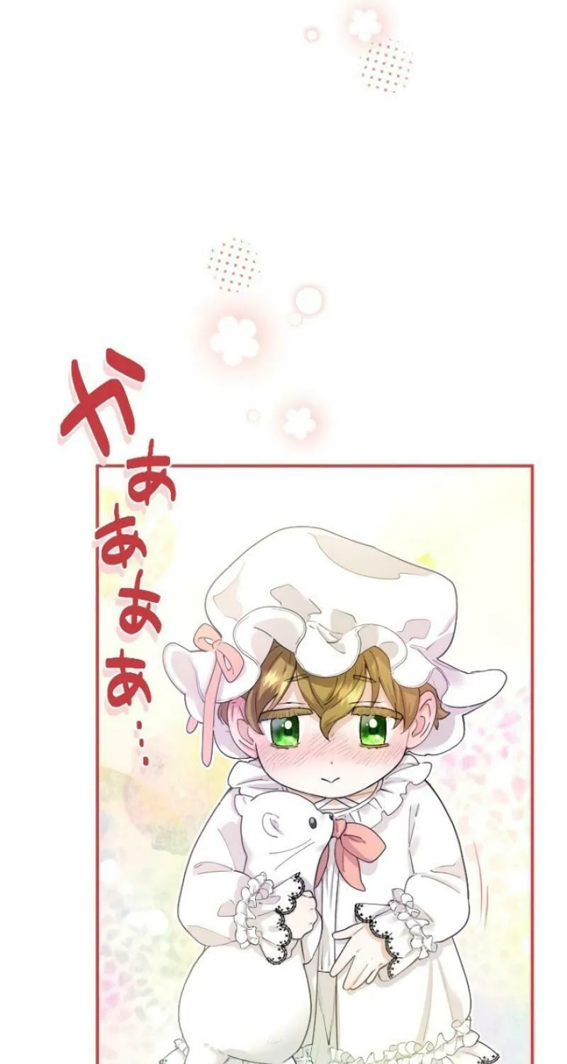 Munou na Mamahaha desu ga, Kazoku no Dekiai ga Tomarimasen! Chapter 7 page 22 - 