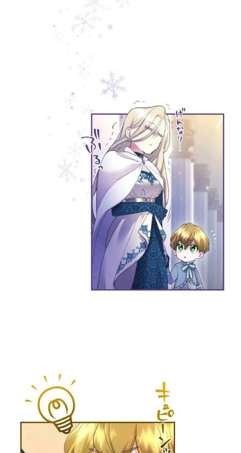 Munou na Mamahaha desu ga, Kazoku no Dekiai ga Tomarimasen! Chapter 9 page 21 - 