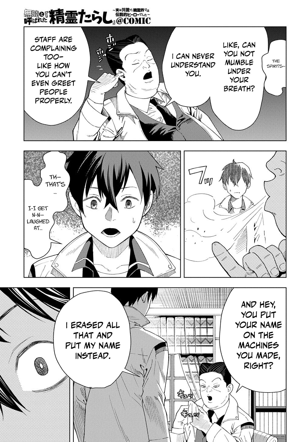 Munou to Yobareta "Seirei Tarashi" - Jitsuwa Inou de, Seirei Kaide wa Densetsuteki Hero Deshita@COMIC Chapter 1 page 15 - 