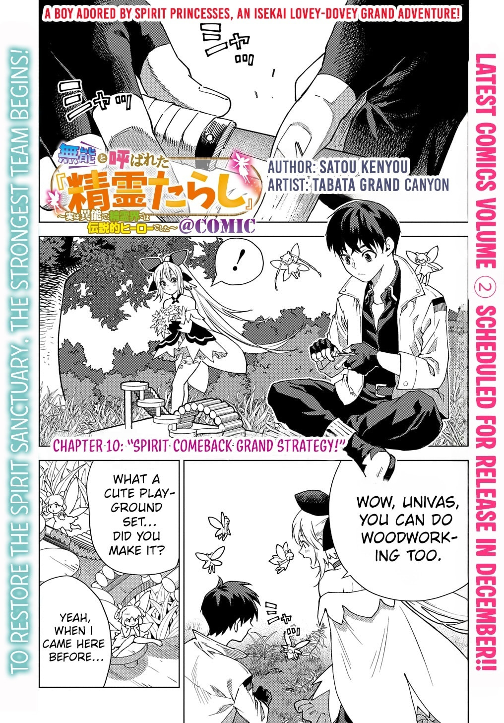 Munou to Yobareta "Seirei Tarashi" - Jitsuwa Inou de, Seirei Kaide wa Densetsuteki Hero Deshita@COMIC Chapter 10 page 2 - 