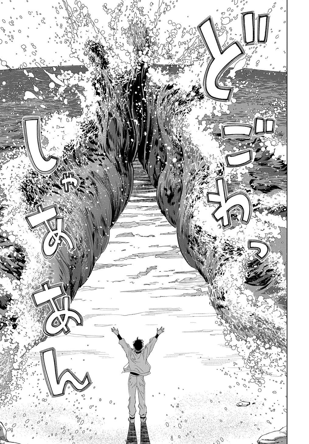 Munou to Yobareta "Seirei Tarashi" - Jitsuwa Inou de, Seirei Kaide wa Densetsuteki Hero Deshita@COMIC Chapter 14 page 28 - 