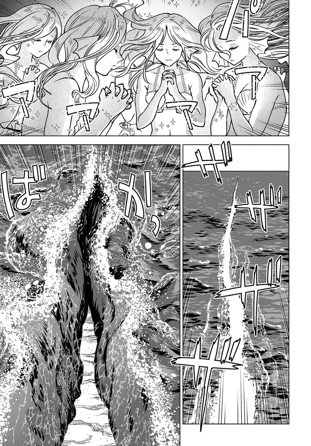 Munou to Yobareta "Seirei Tarashi" - Jitsuwa Inou de, Seirei Kaide wa Densetsuteki Hero Deshita@COMIC Chapter 16 page 8 - 