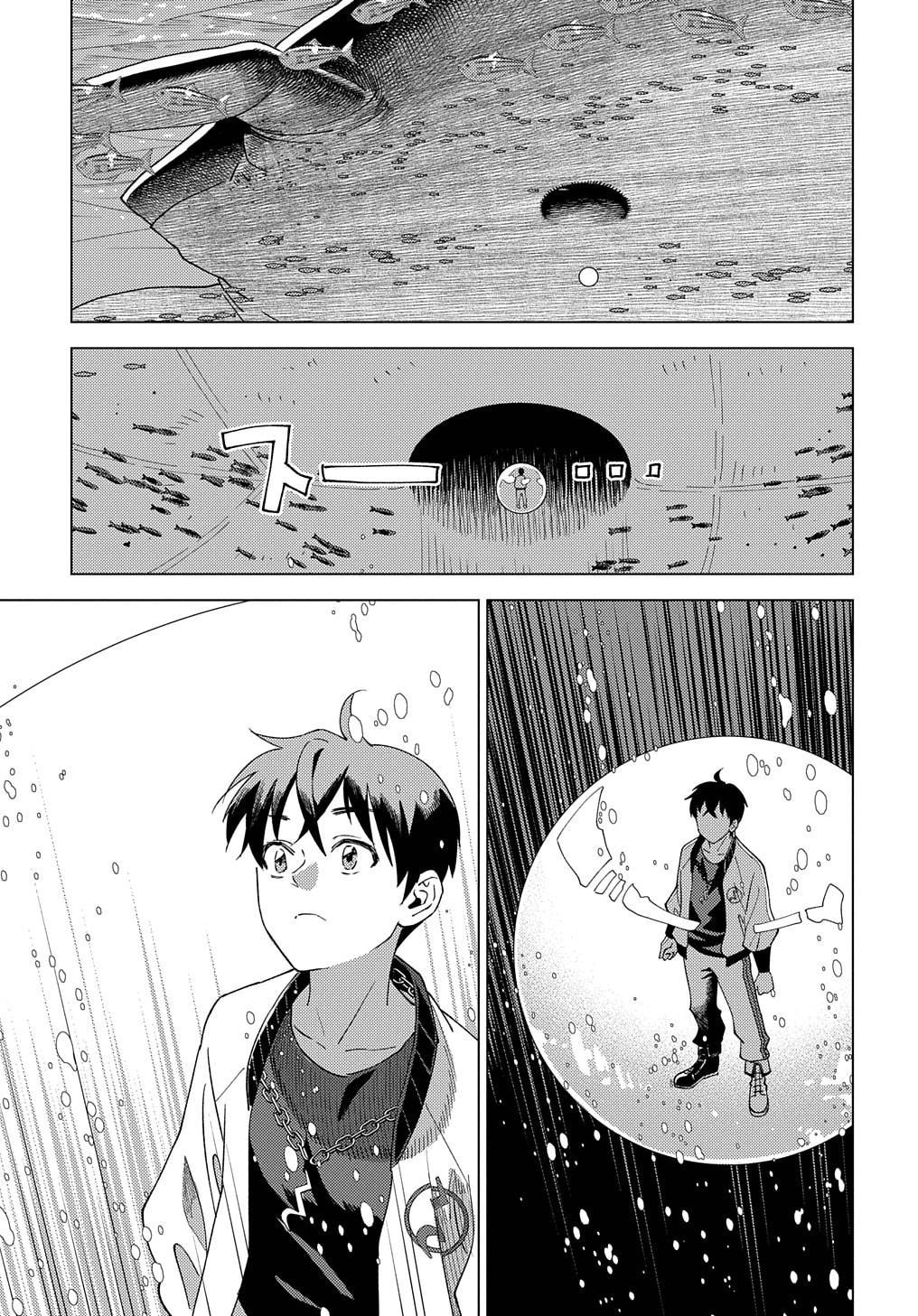 Munou to Yobareta "Seirei Tarashi" - Jitsuwa Inou de, Seirei Kaide wa Densetsuteki Hero Deshita@COMIC Chapter 19 page 4 - 
