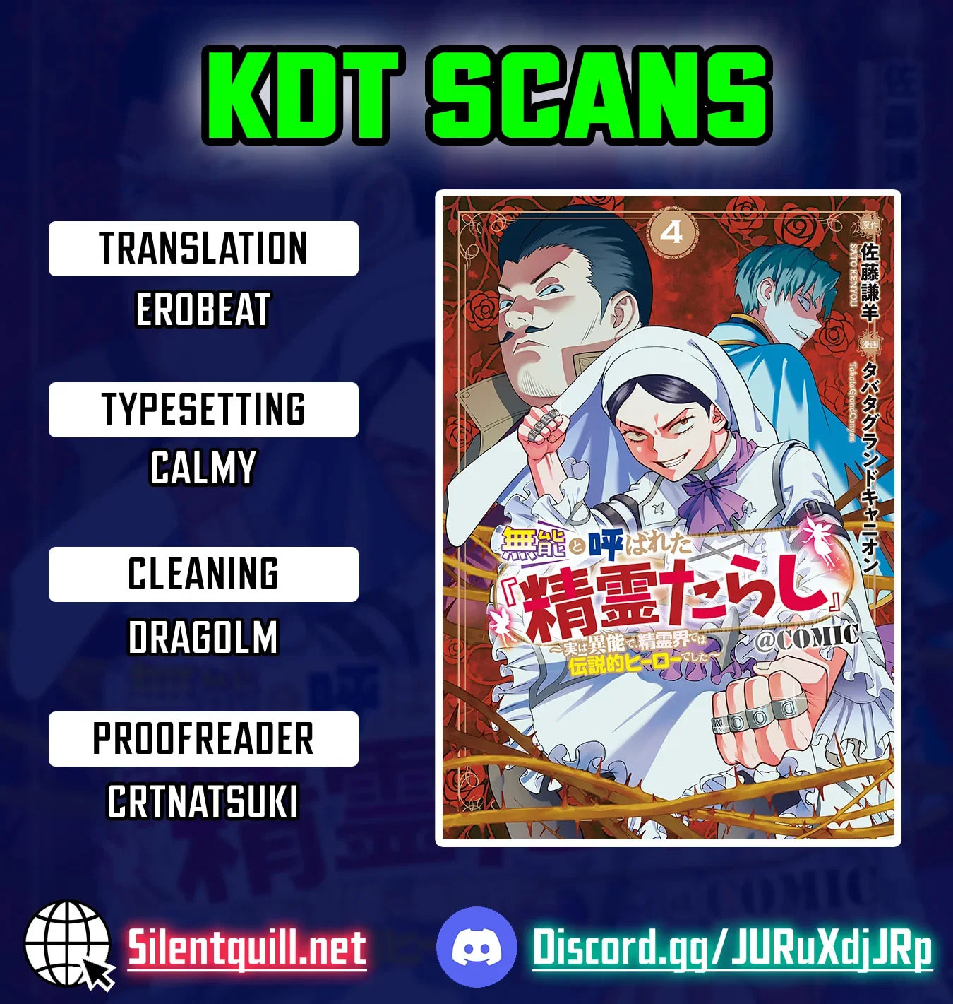 Munou to Yobareta "Seirei Tarashi" - Jitsuwa Inou de, Seirei Kaide wa Densetsuteki Hero Deshita@COMIC Chapter 21.2 page 19 - 
