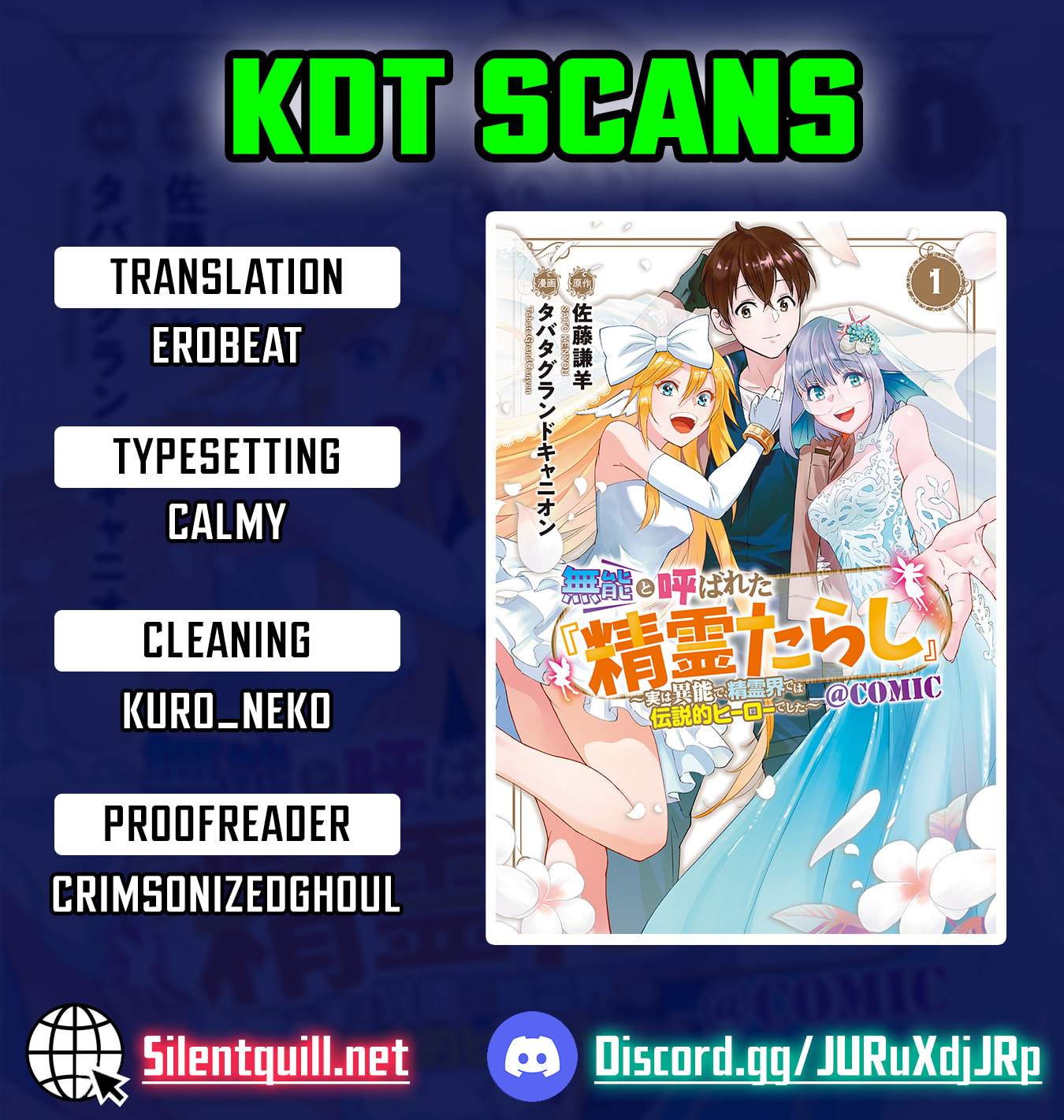 Munou to Yobareta "Seirei Tarashi" - Jitsuwa Inou de, Seirei Kaide wa Densetsuteki Hero Deshita@COMIC Chapter 4 page 1 - 