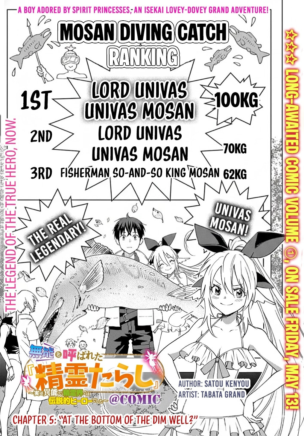 Munou to Yobareta "Seirei Tarashi" - Jitsuwa Inou de, Seirei Kaide wa Densetsuteki Hero Deshita@COMIC Chapter 5 page 2 - 