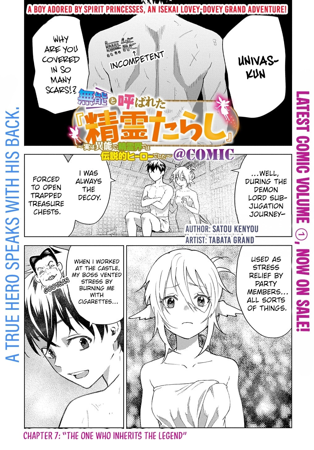 Munou to Yobareta "Seirei Tarashi" - Jitsuwa Inou de, Seirei Kaide wa Densetsuteki Hero Deshita@COMIC Chapter 7 page 2 - 