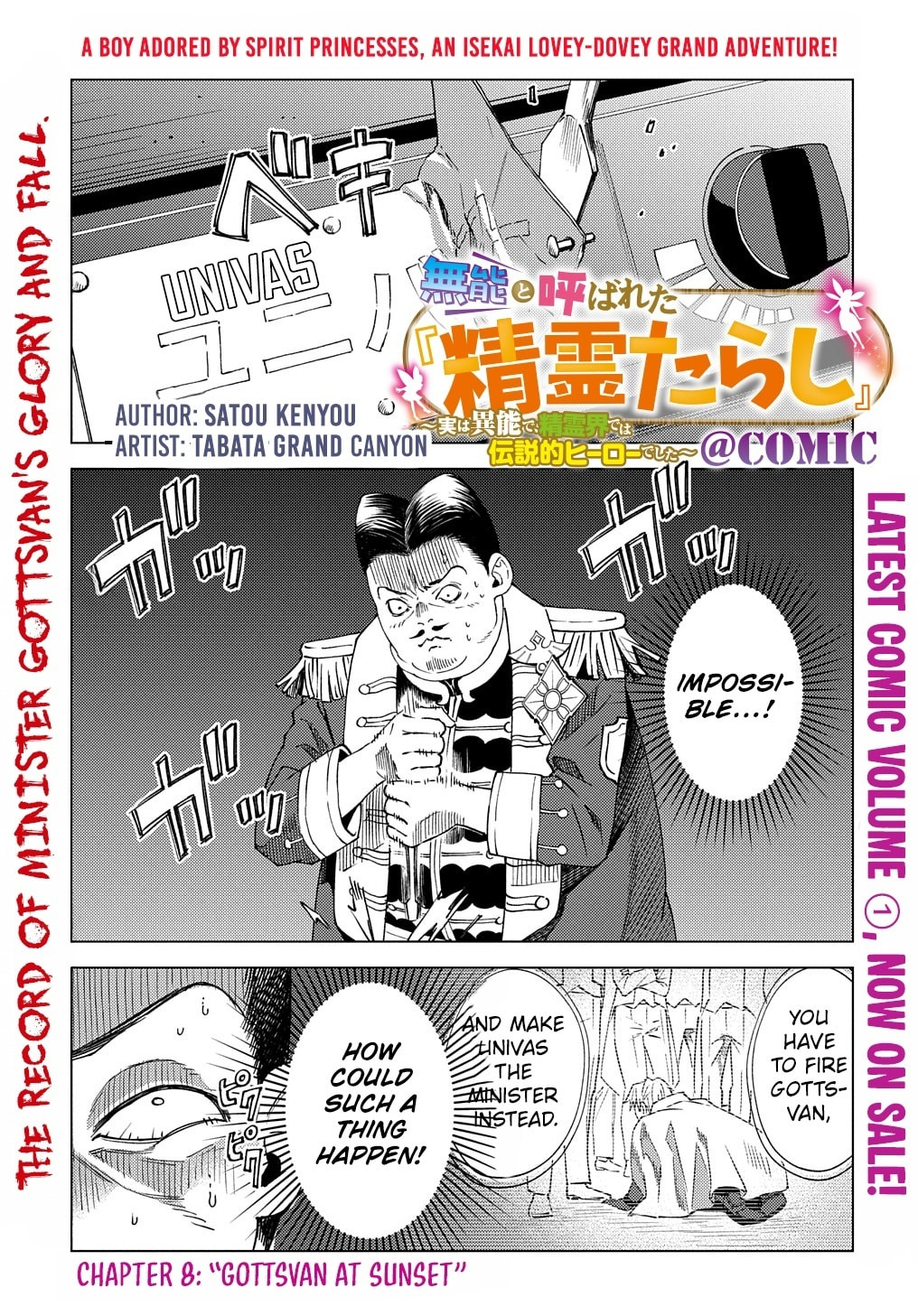 Munou to Yobareta "Seirei Tarashi" - Jitsuwa Inou de, Seirei Kaide wa Densetsuteki Hero Deshita@COMIC Chapter 8 page 2 - 
