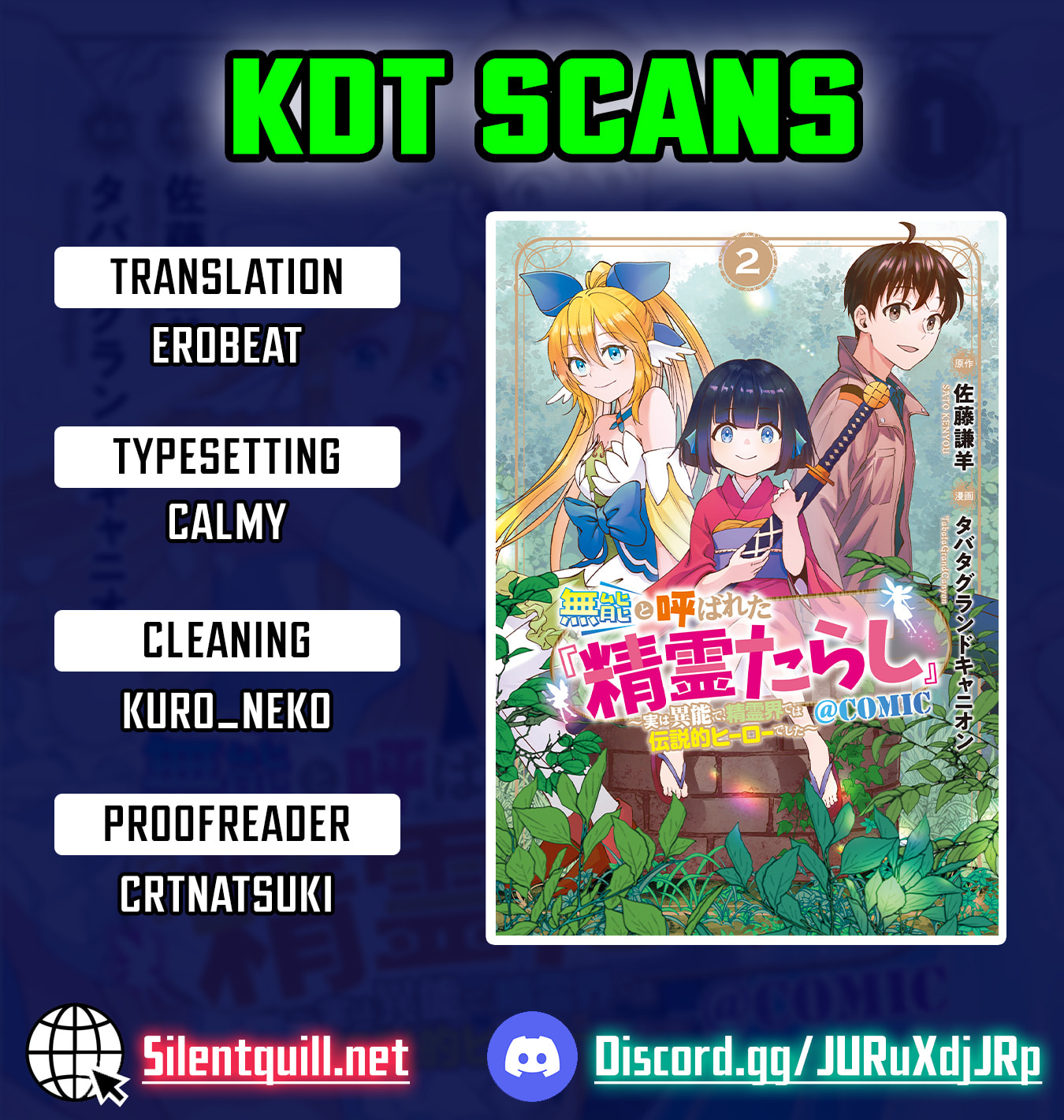 Munou to Yobareta "Seirei Tarashi" - Jitsuwa Inou de, Seirei Kaide wa Densetsuteki Hero Deshita@COMIC Chapter 9 page 1 - 