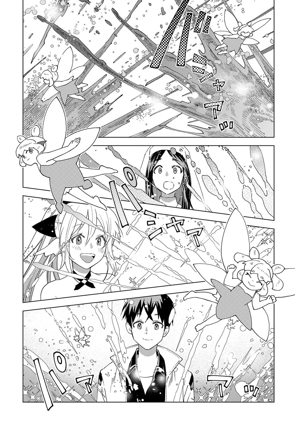 Munou to Yobareta "Seirei Tarashi" - Jitsuwa Inou de, Seirei Kaide wa Densetsuteki Hero Deshita@COMIC Chapter 9 page 32 - 
