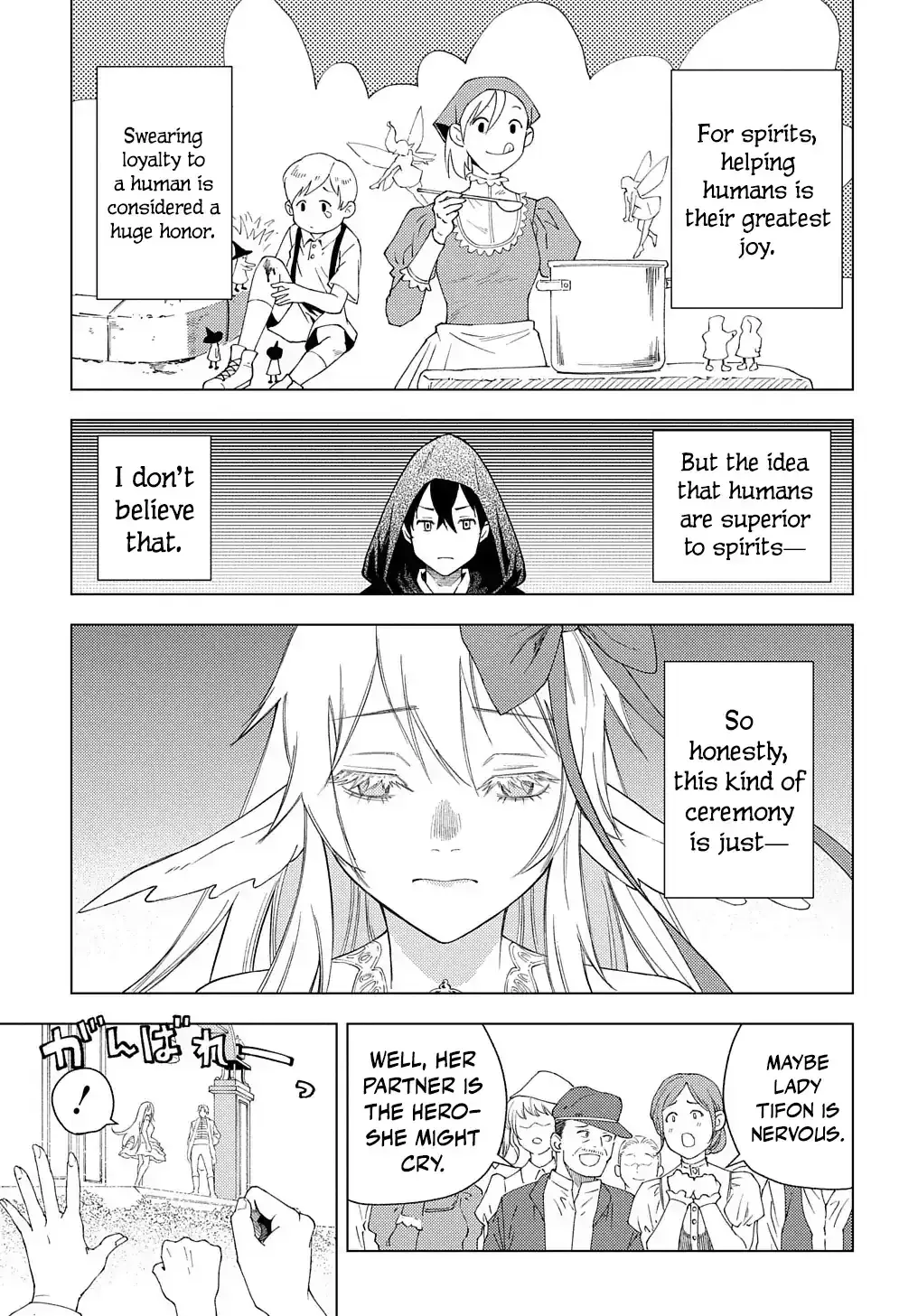 Munou to Yobareta "Seirei Tarashi" ~Jitsuwa Inou de, Seirei Kaide wa Densetsuteki Hero Deshita~ Chapter 1 page 21 - 