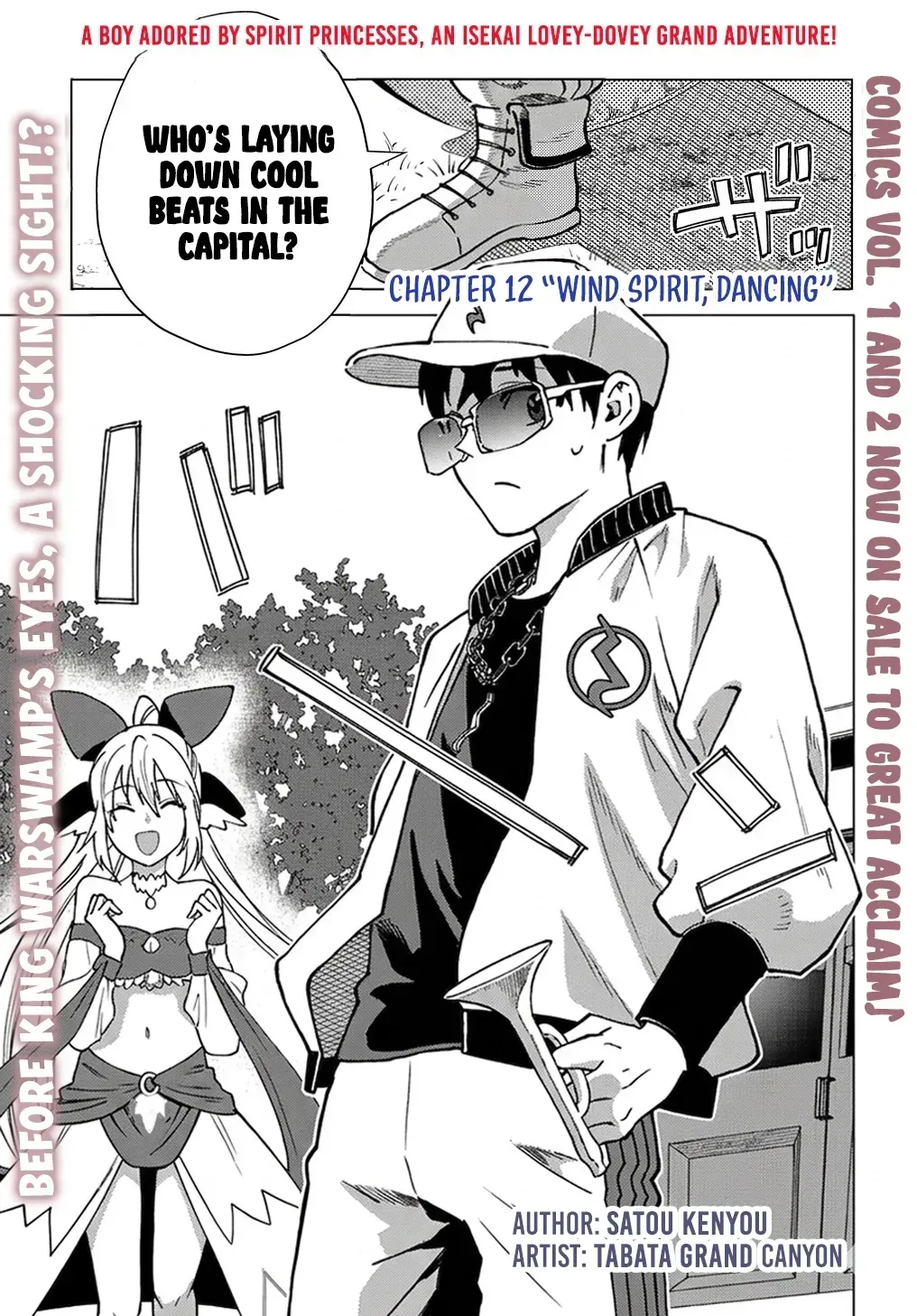 Munou to Yobareta "Seirei Tarashi" ~Jitsuwa Inou de, Seirei Kaide wa Densetsuteki Hero Deshita~ Chapter 12 page 2 - 